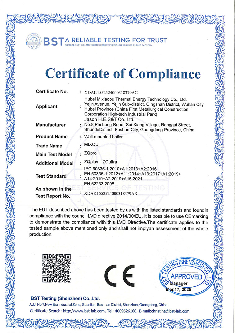 鲜章XDAK1552524000318379AC YYZX202402400（379） 麦芽-壁炉-CE-EN 60335-1 证书盖章
